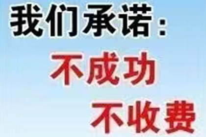 帮助金融科技公司全额讨回700万贷款本金